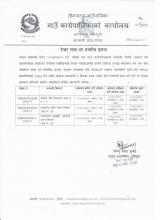  Tender date extension